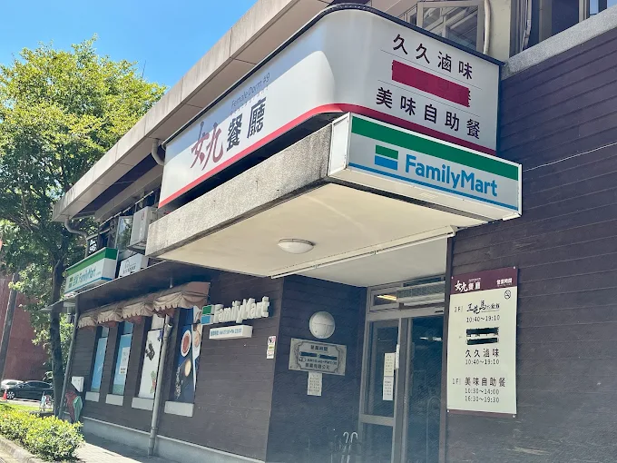 女九宿舍餐廳